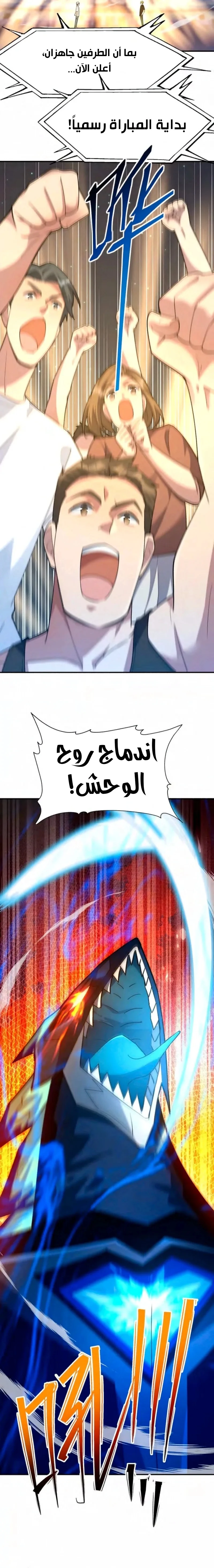 Chapter Image 8